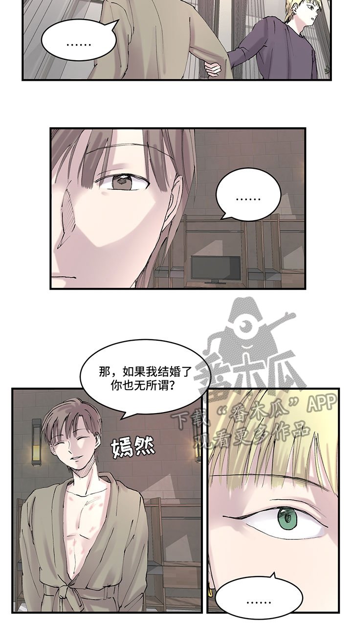 第16章：结婚消息