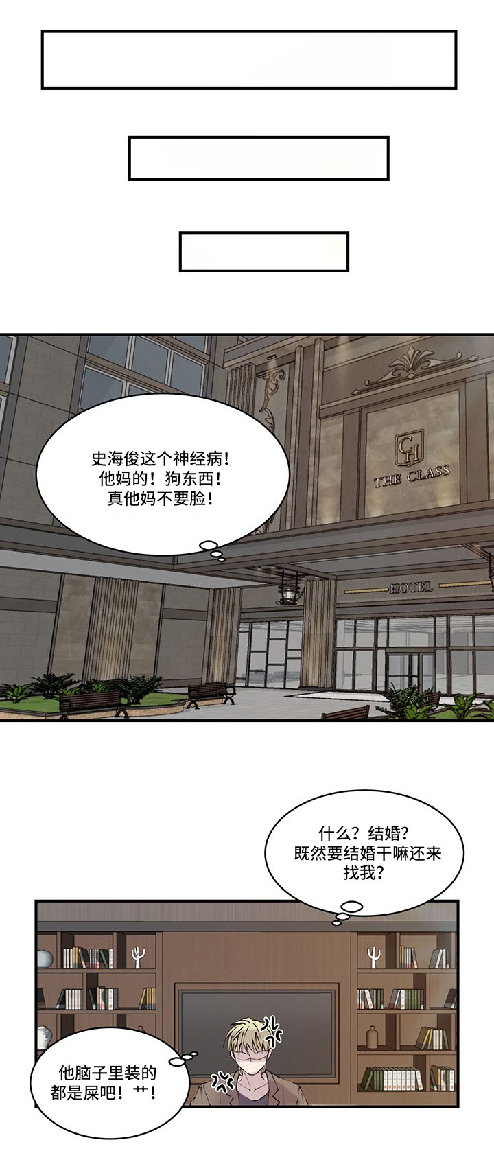 第16章：结婚消息