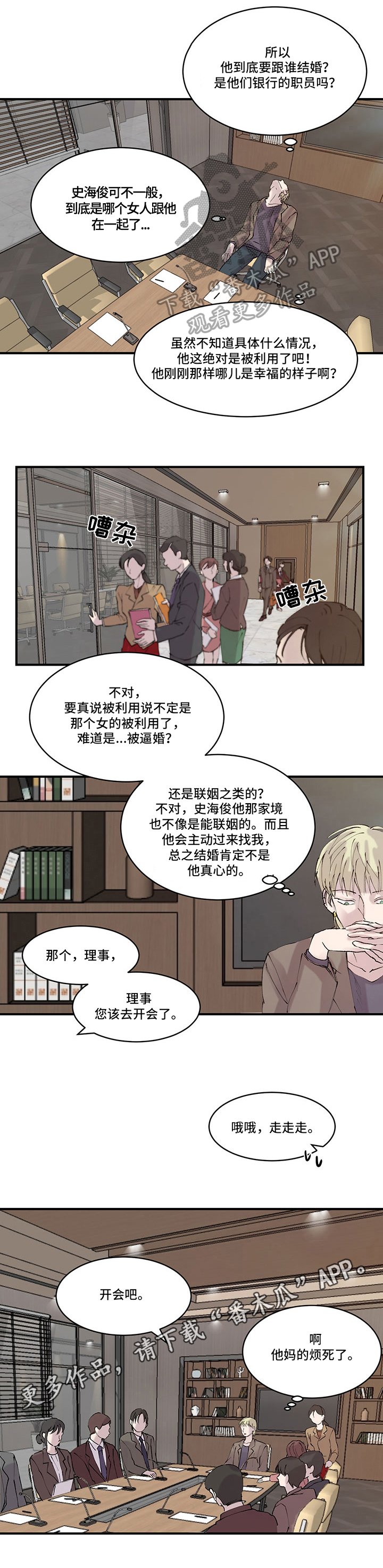第16章：结婚消息