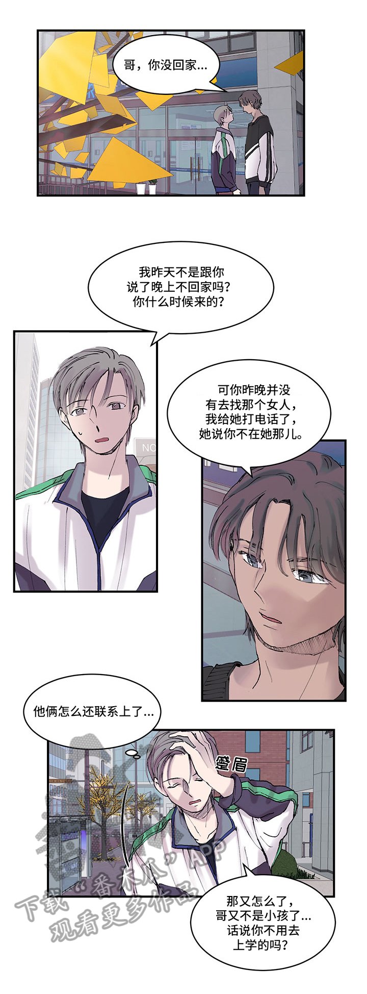 第17章：争执