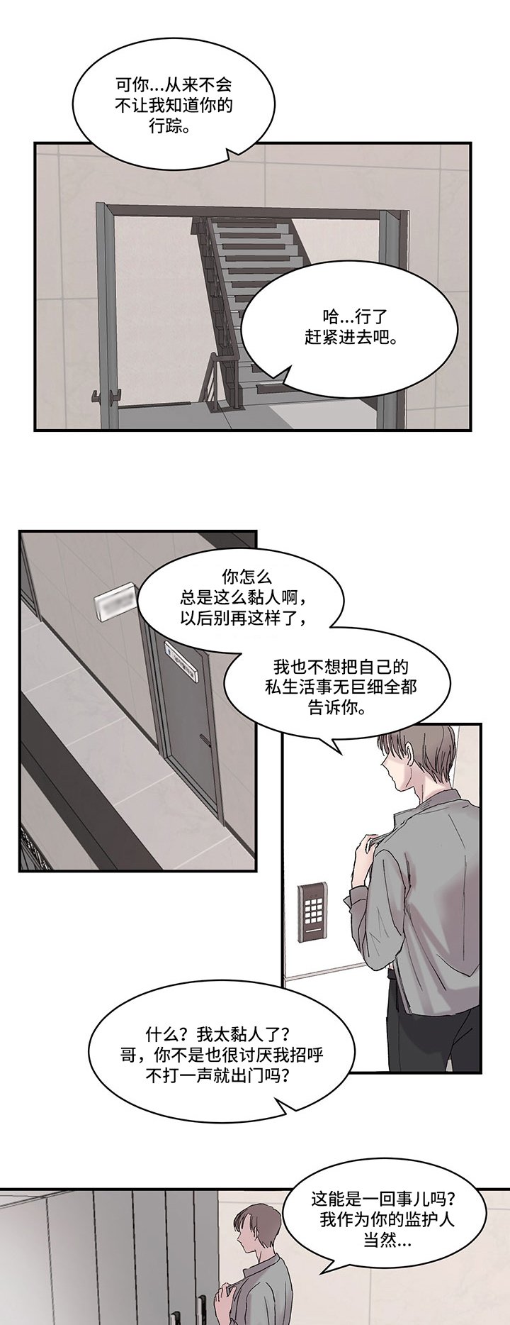 第17章：争执