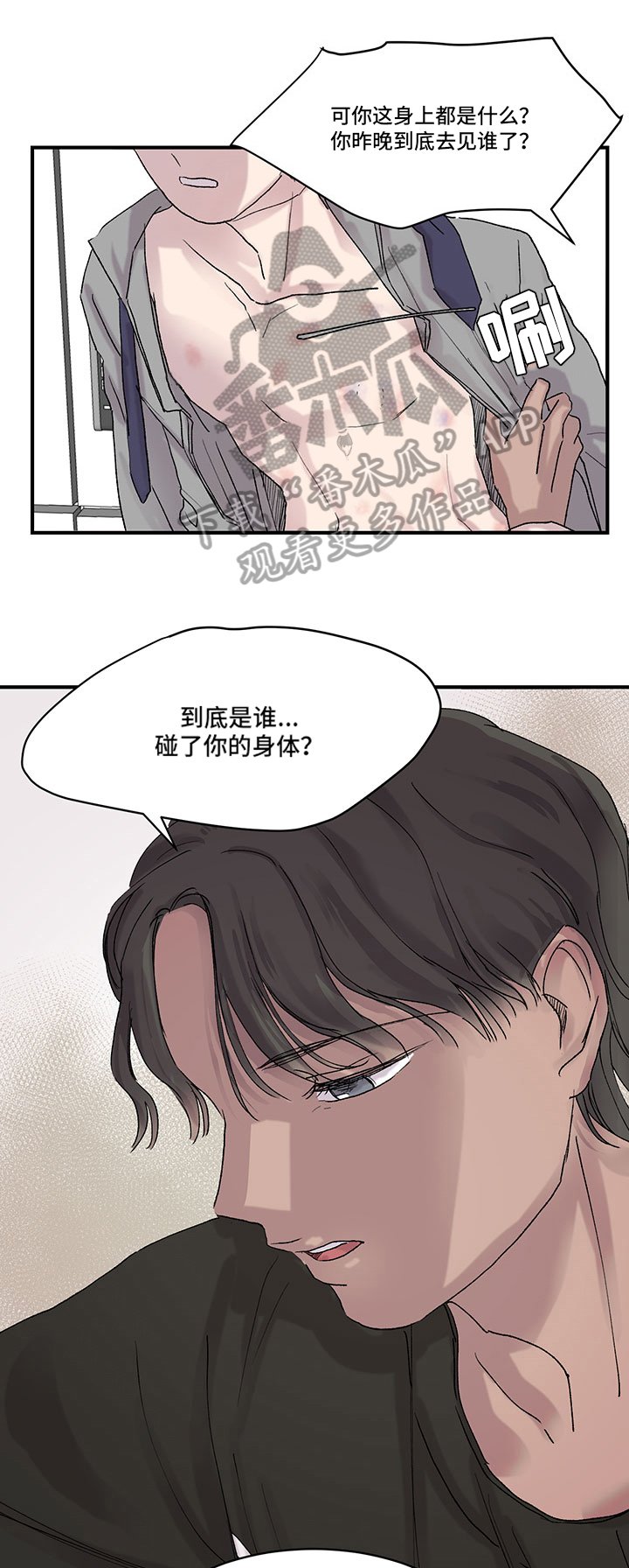 第17章：争执