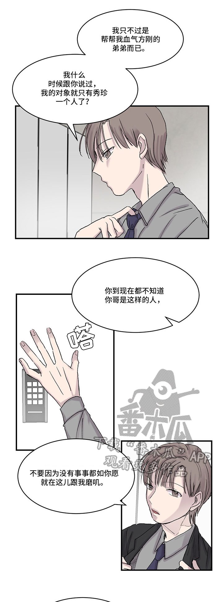 第17章：争执