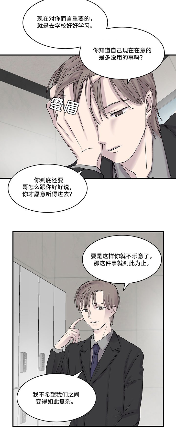 第17章：争执