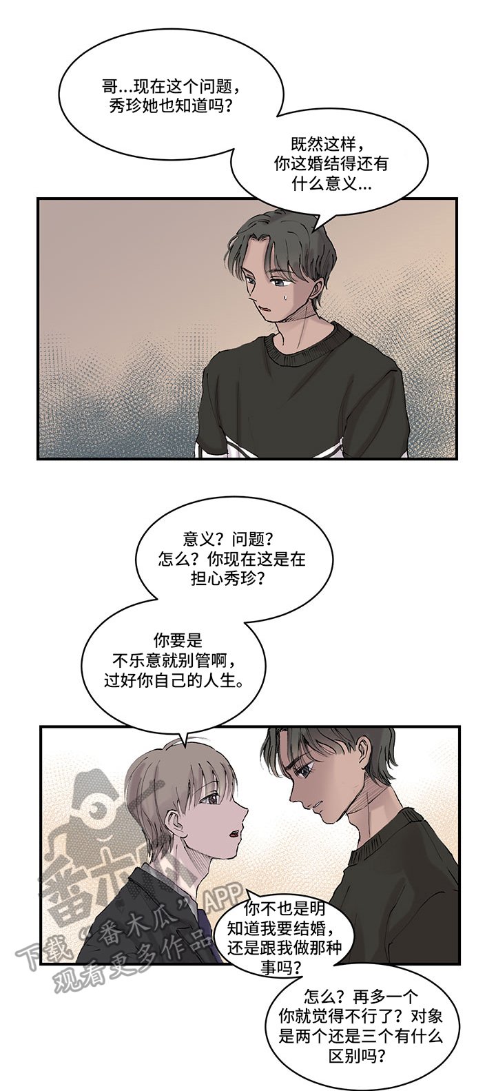 第17章：争执
