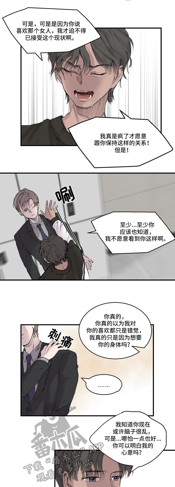 第17章：争执