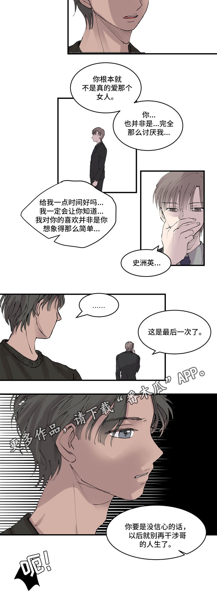 第17章：争执