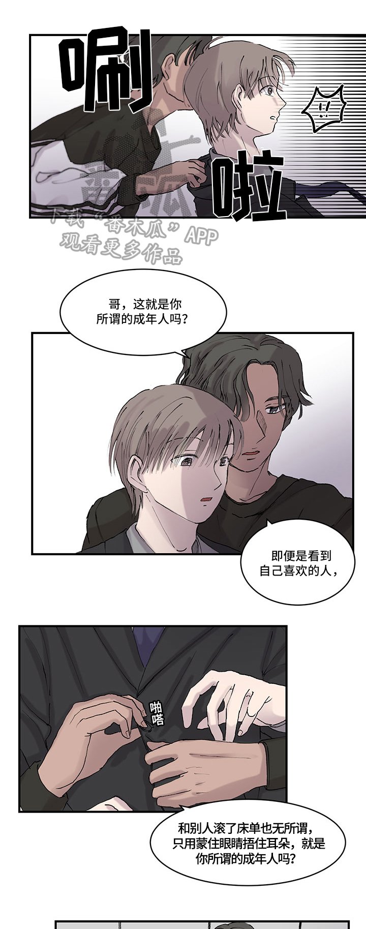 第18章：喜欢的人