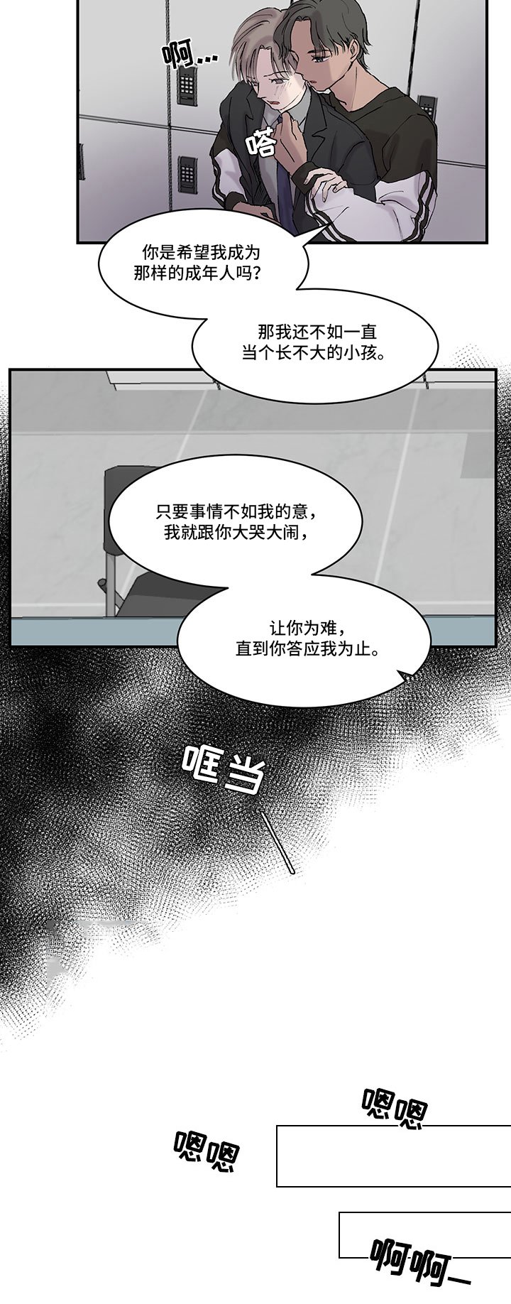 第18章：喜欢的人