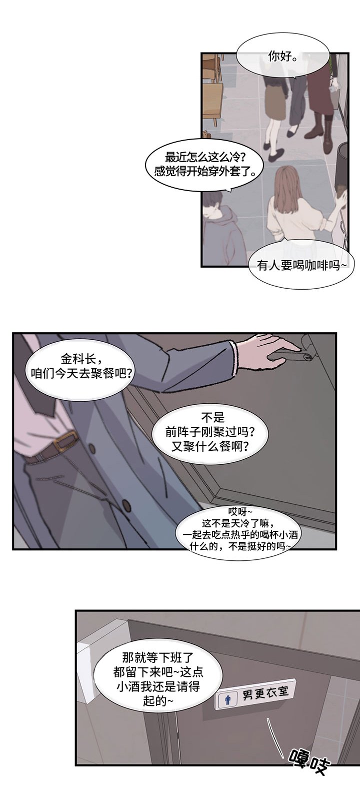 第18章：喜欢的人
