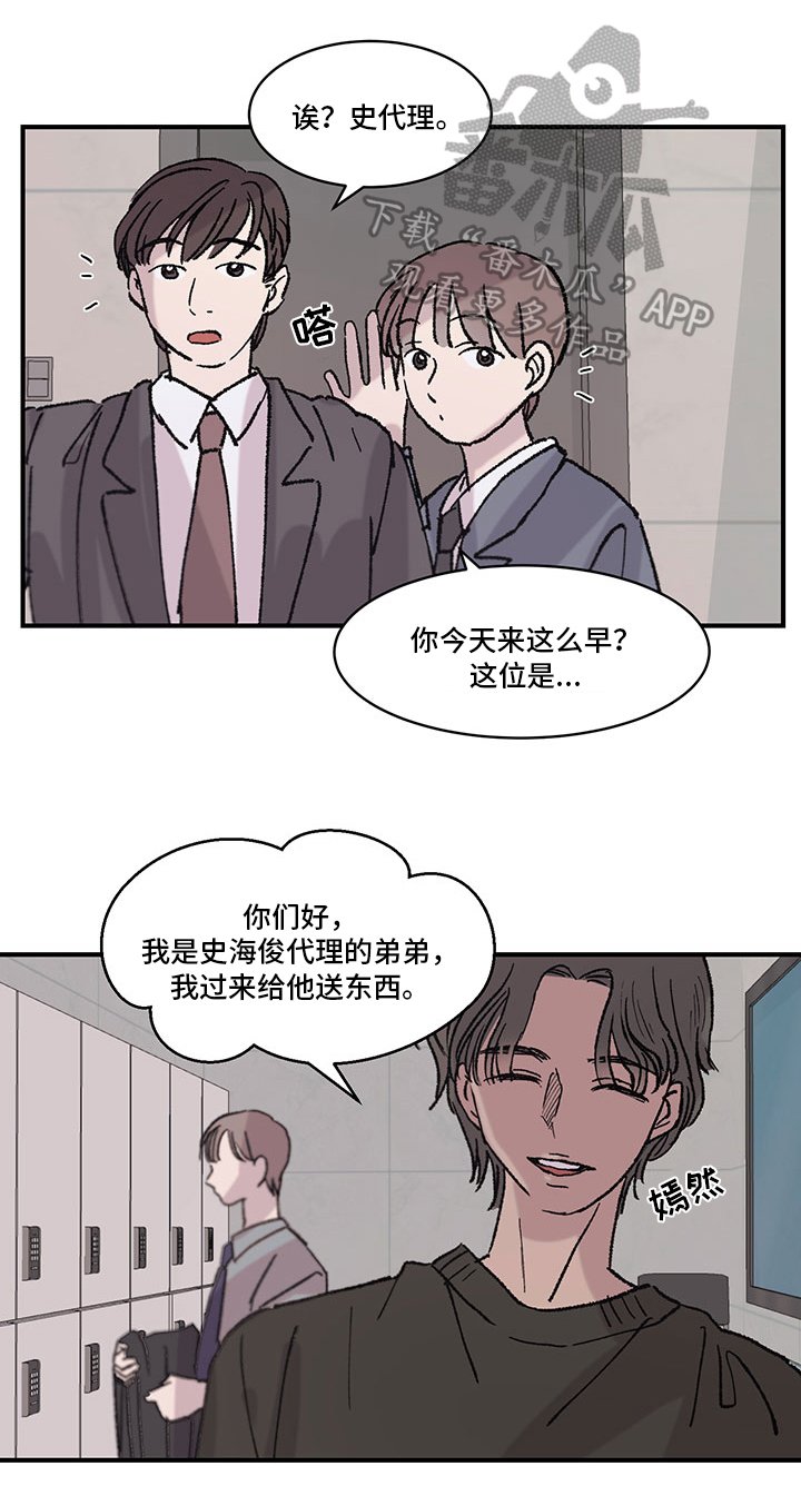 第18章：喜欢的人