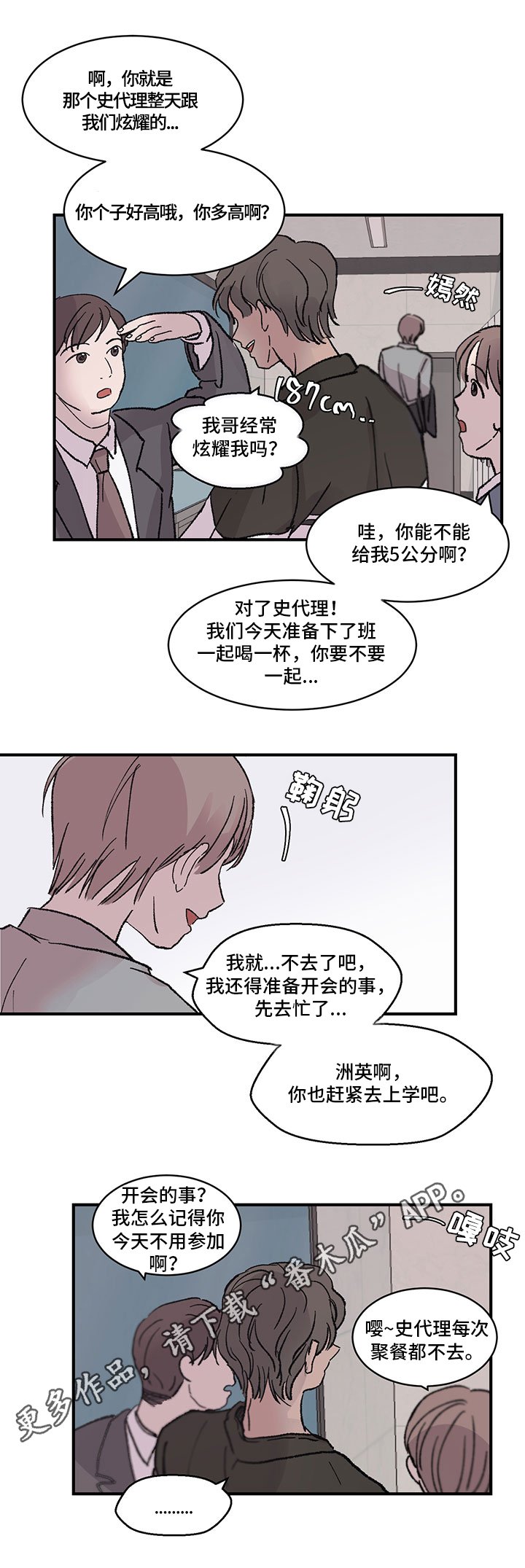 第18章：喜欢的人