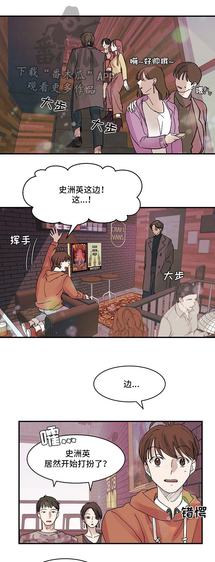 第18章：喜欢的人