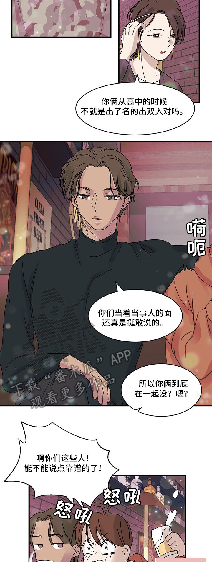 第18章：喜欢的人
