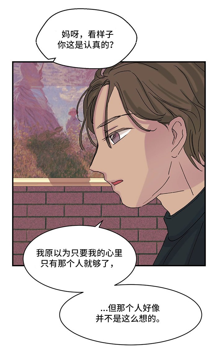 第18章：喜欢的人
