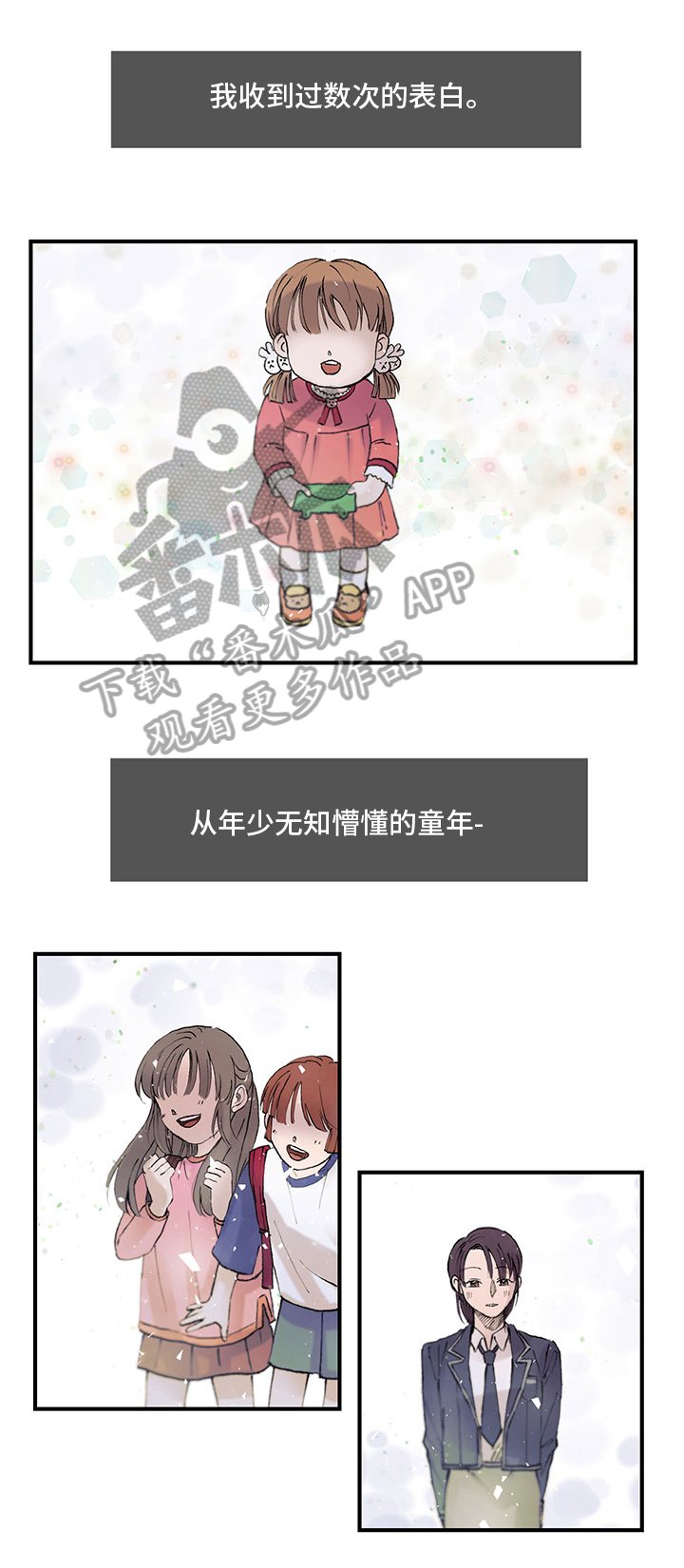 第18章：喜欢的人