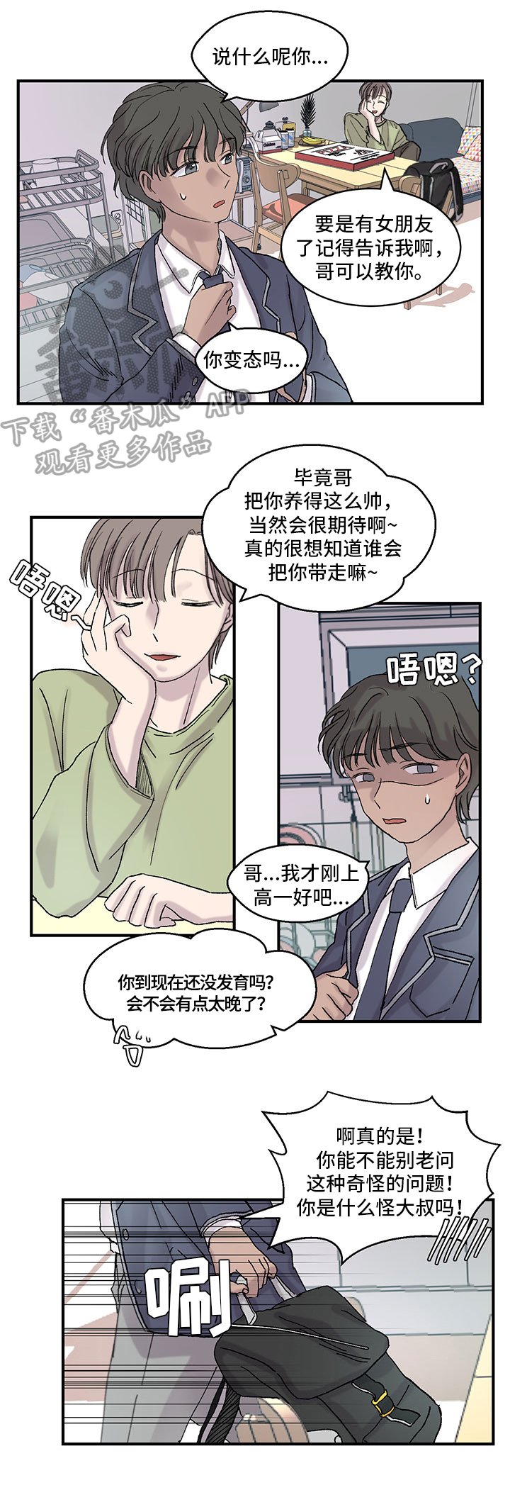 第19章：叫家长