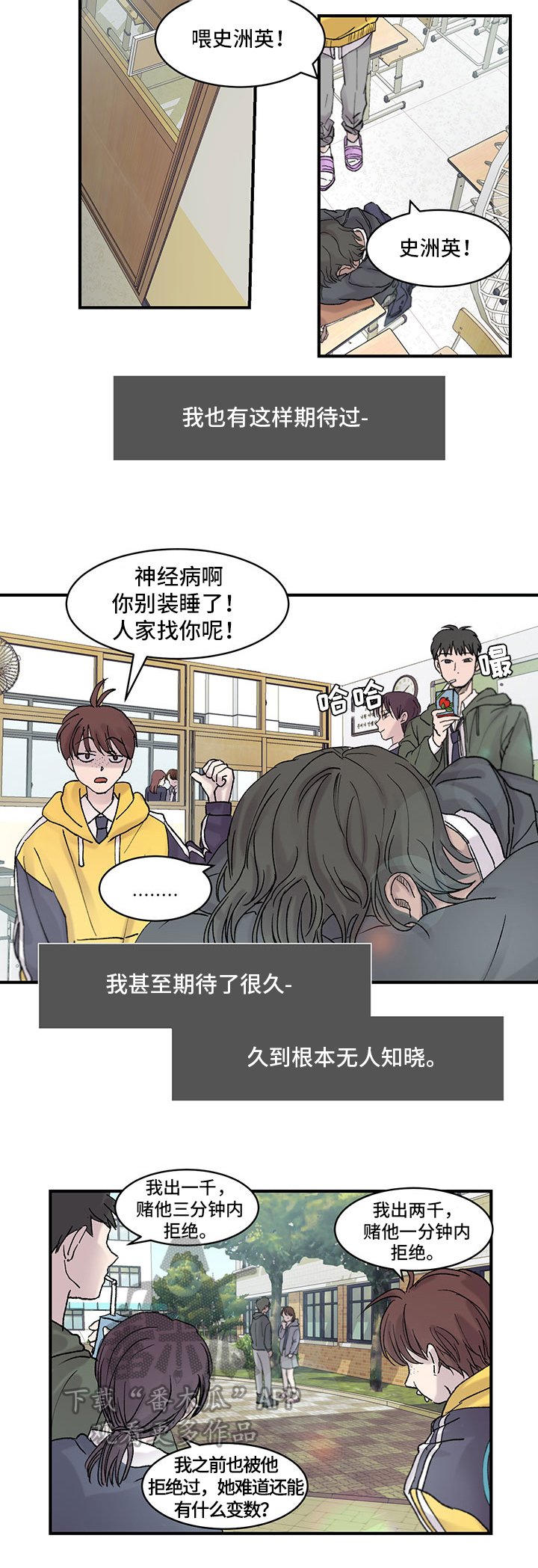 第19章：叫家长