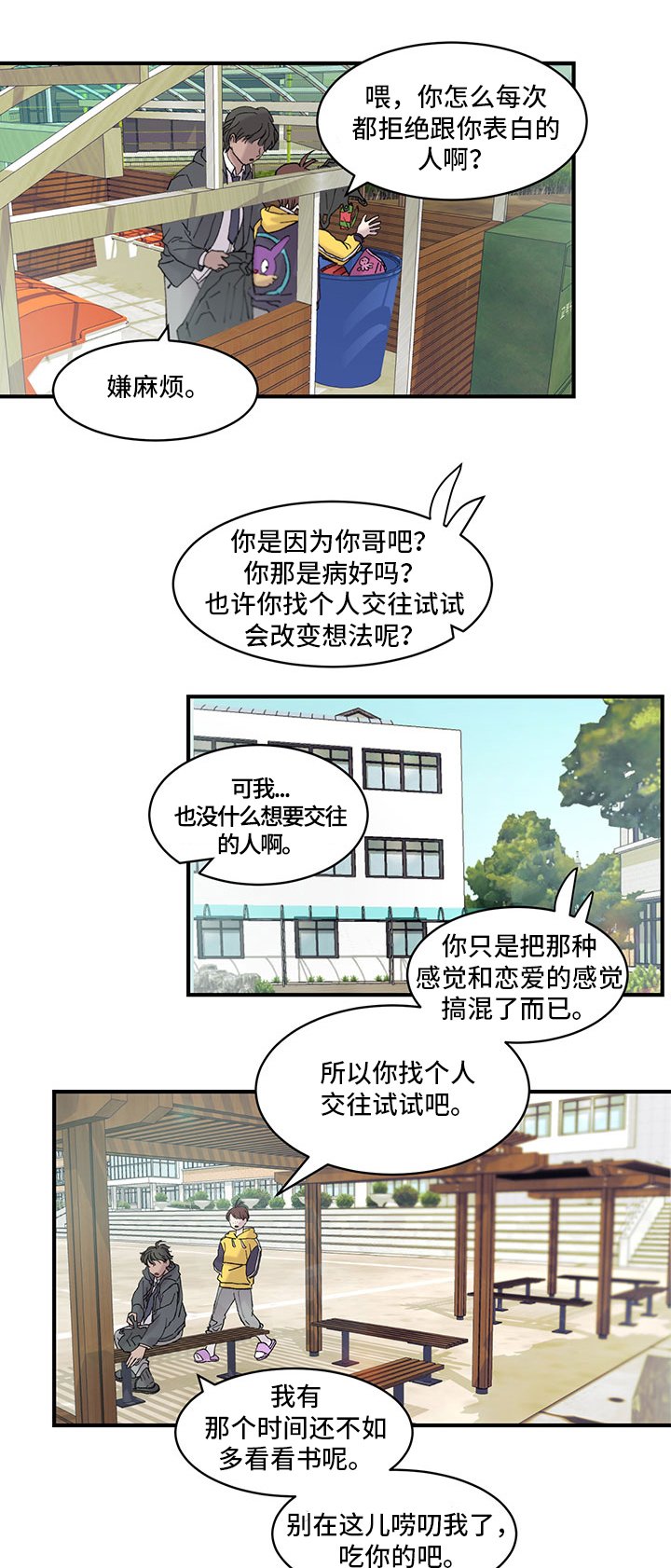 第19章：叫家长