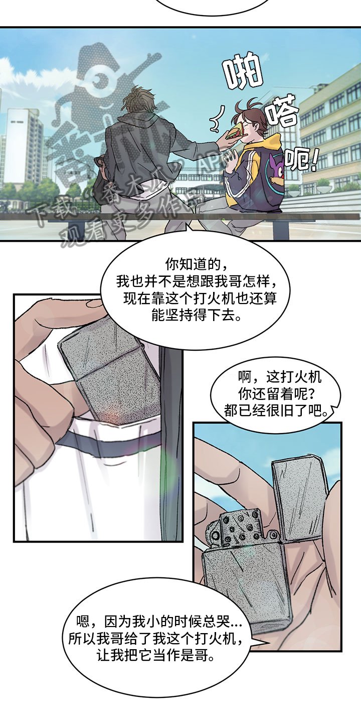 第19章：叫家长