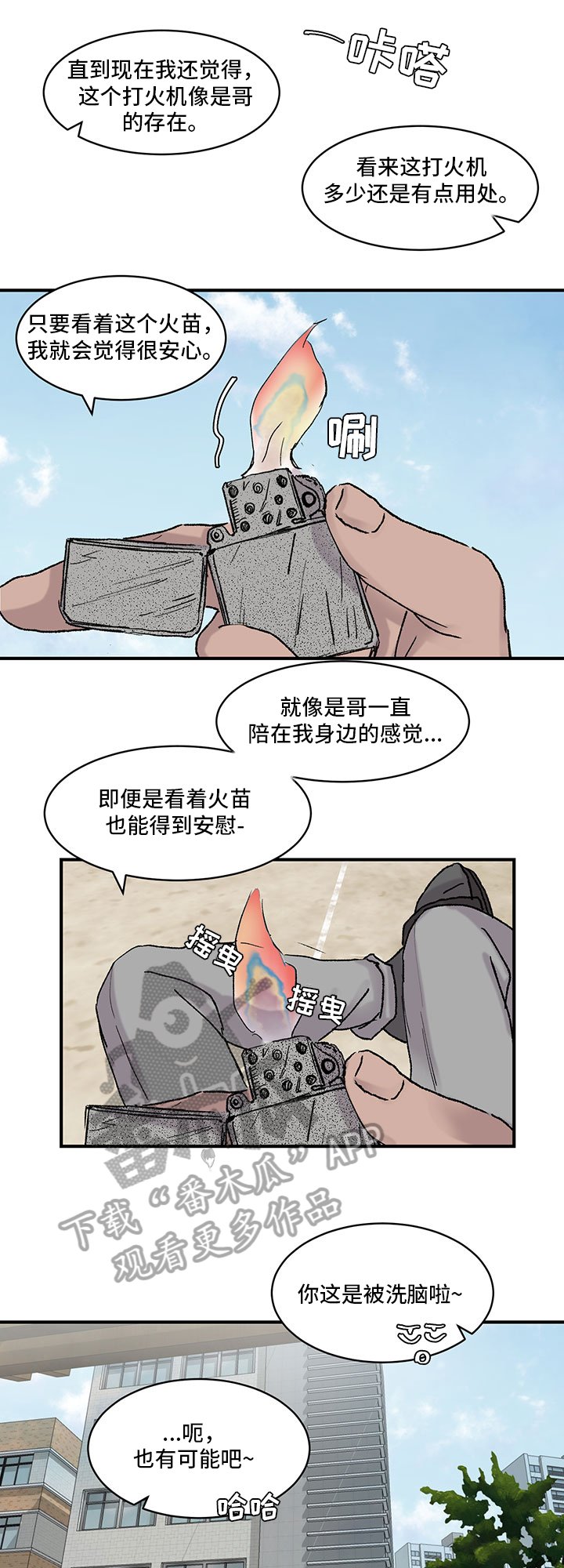 第19章：叫家长