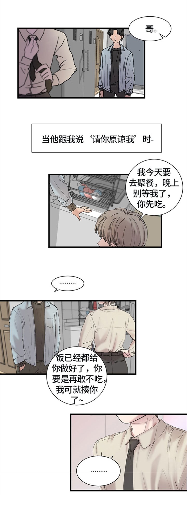 第2章：建议