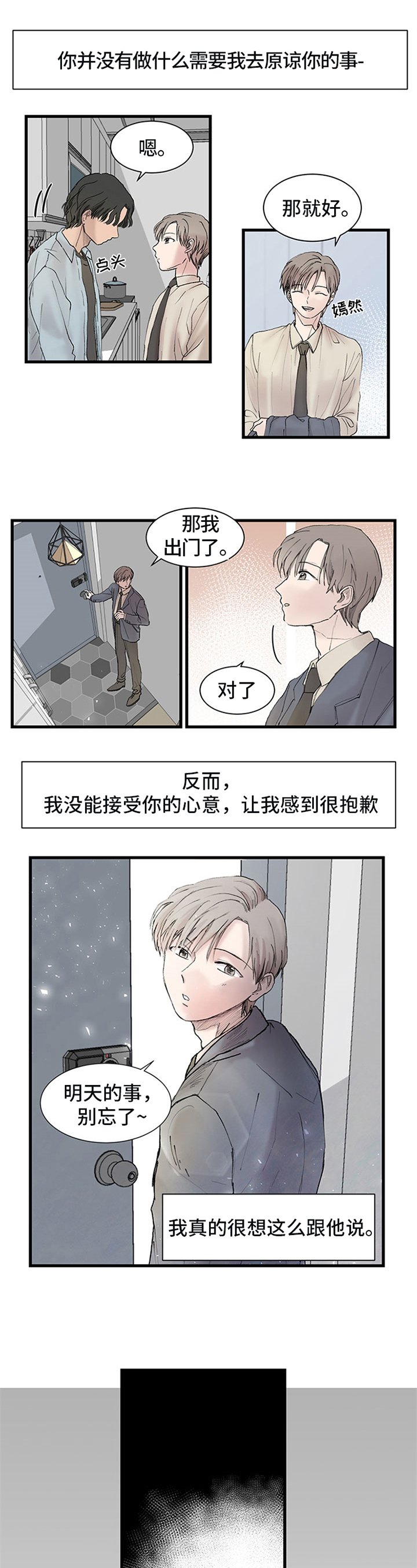 第2章：建议