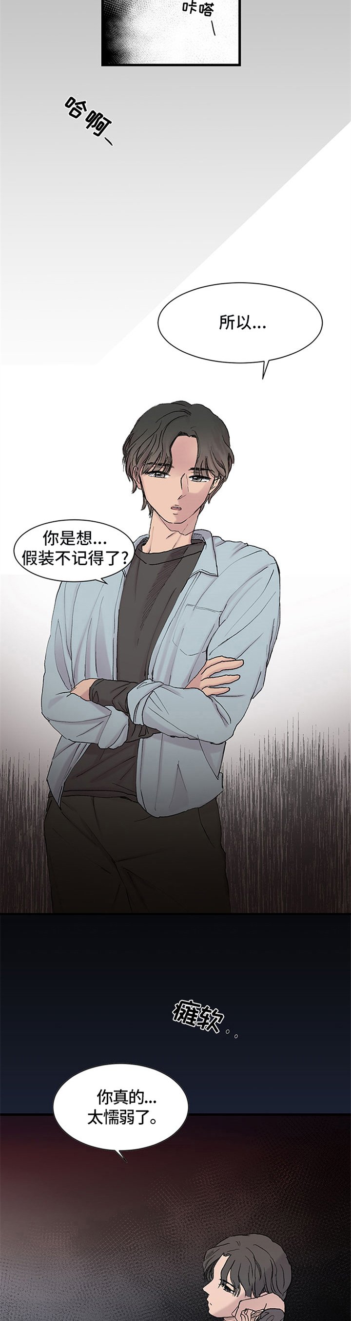 第2章：建议