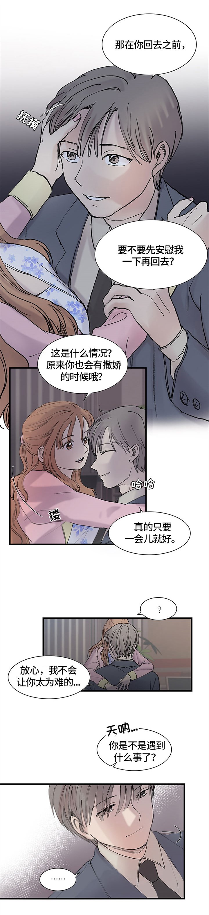 第2章：建议