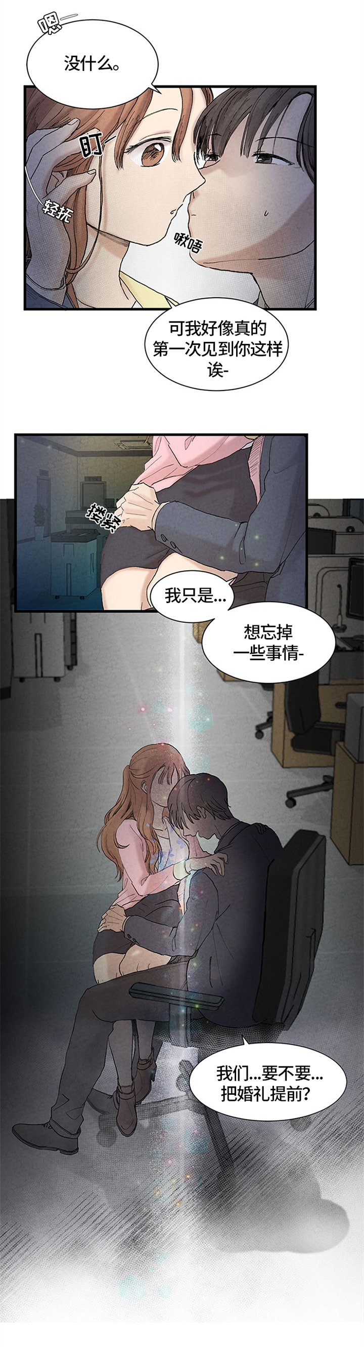 第2章：建议
