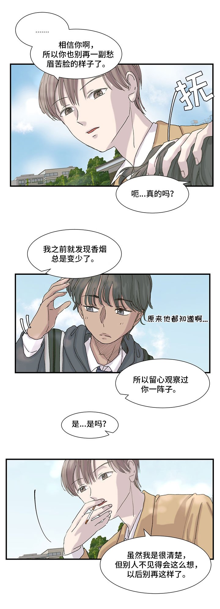 第20章：搞砸了