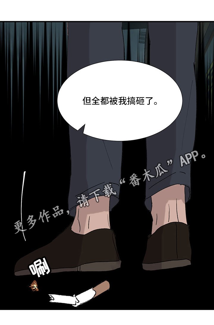 第20章：搞砸了
