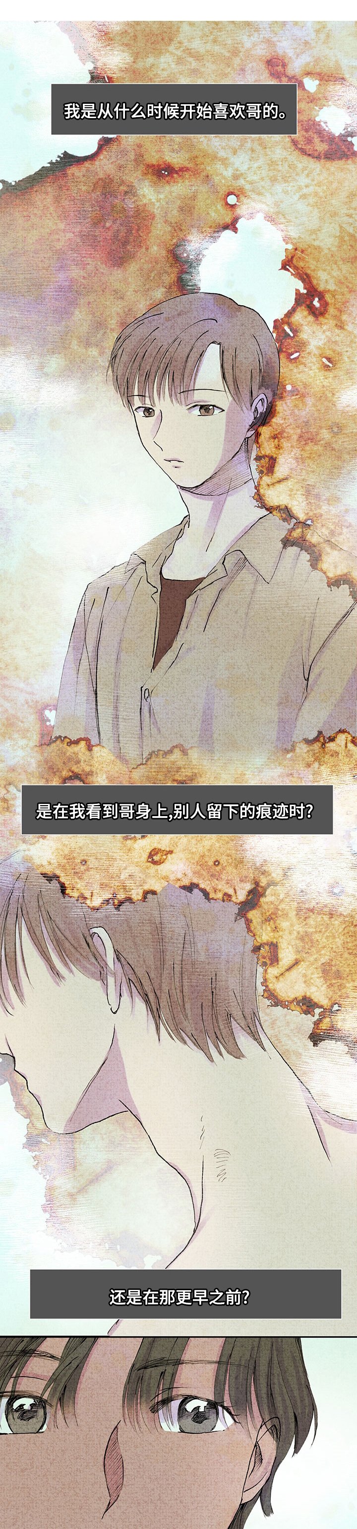 第21章：哪个是梦