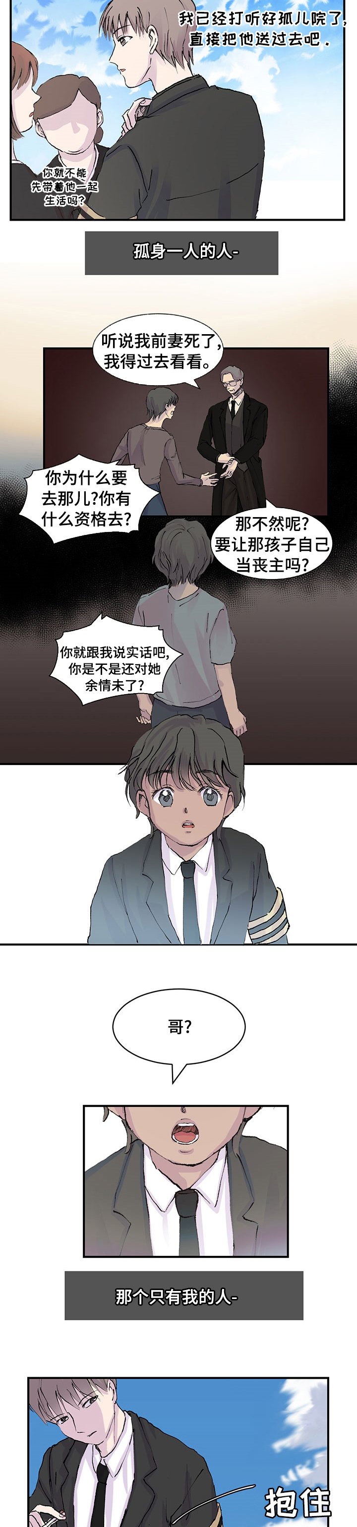 第21章：哪个是梦