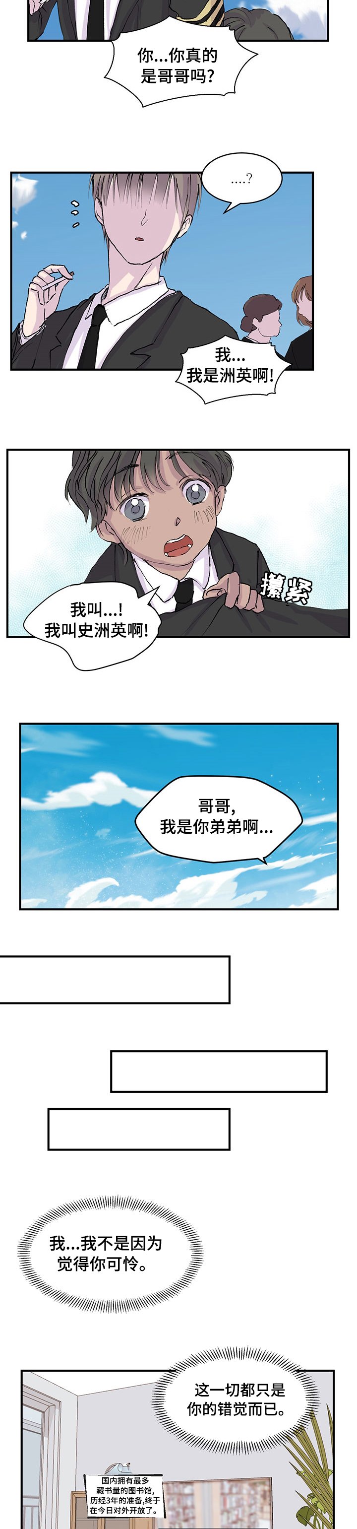 第21章：哪个是梦