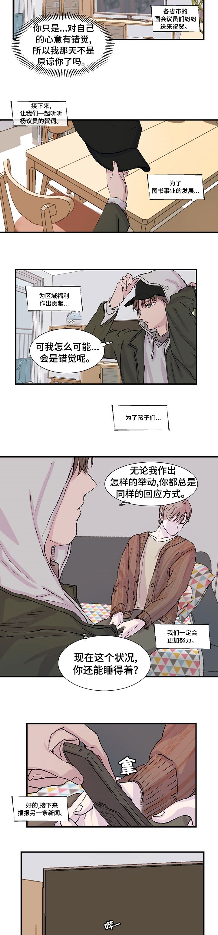 第21章：哪个是梦