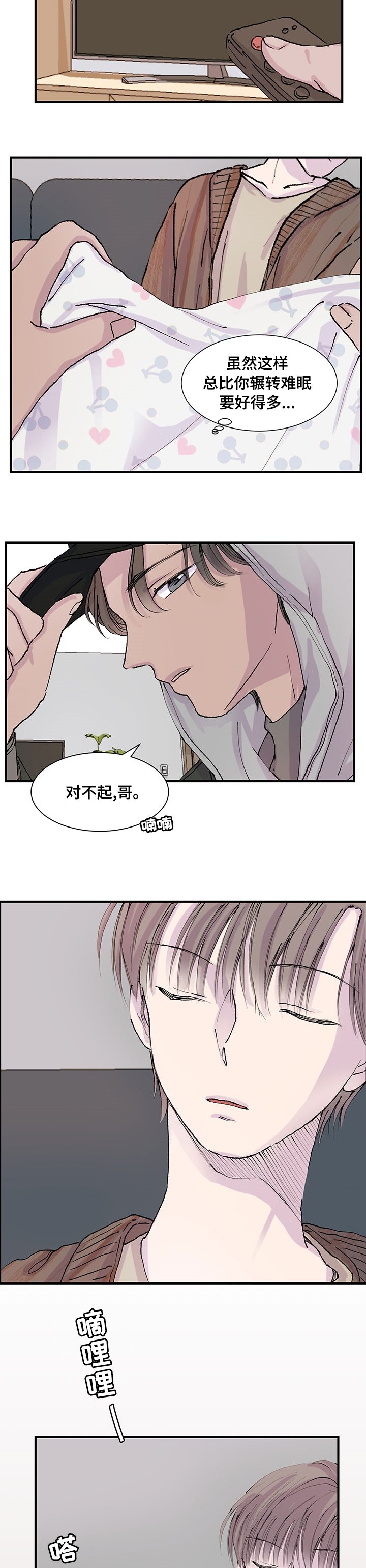 第21章：哪个是梦