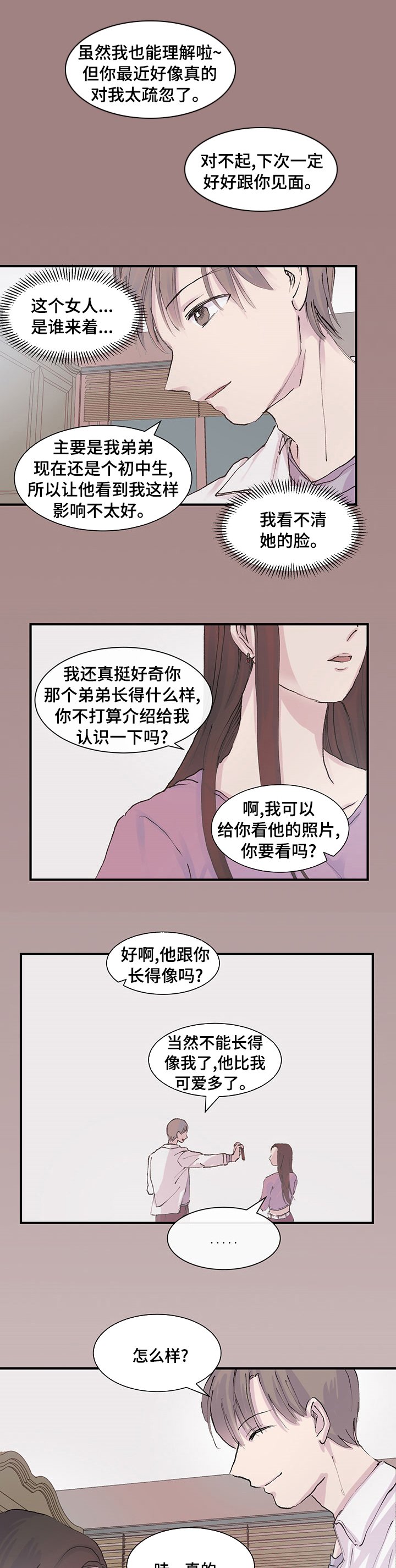 第22章：姨妈