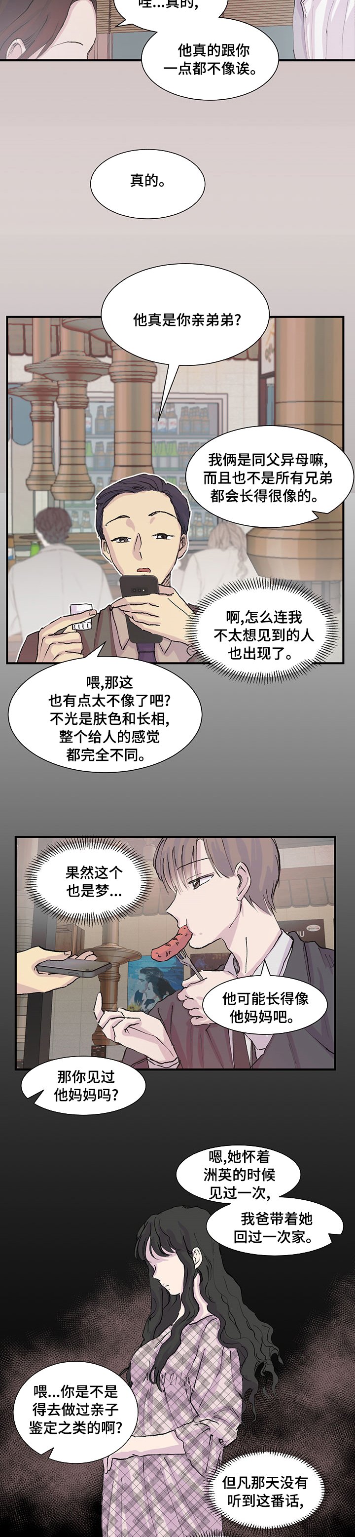 第22章：姨妈