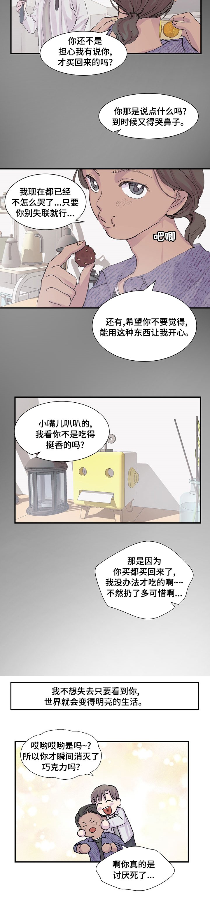 第22章：姨妈