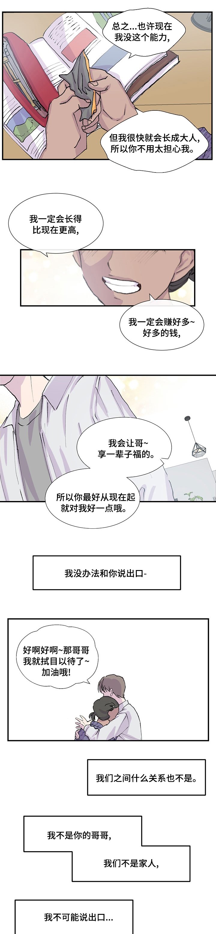 第22章：姨妈