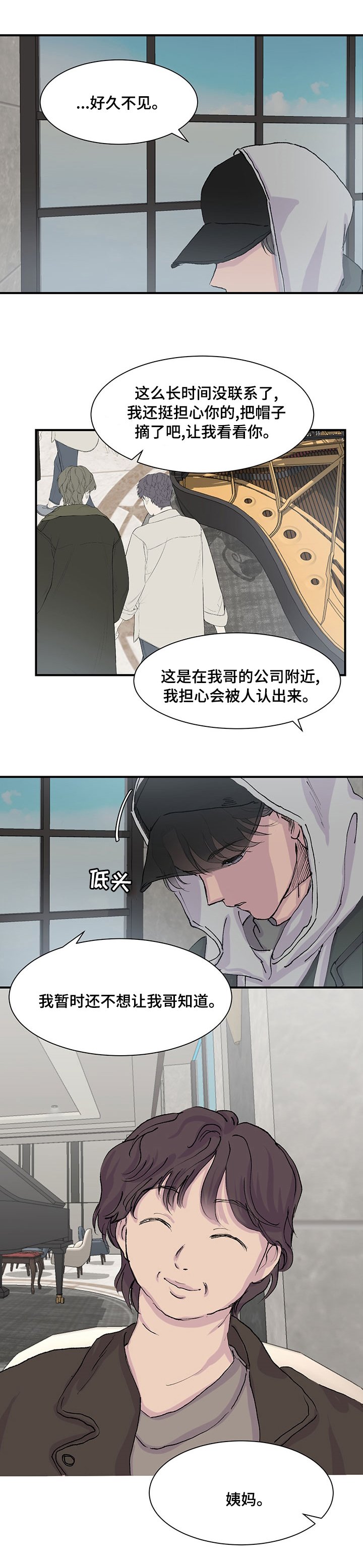 第22章：姨妈
