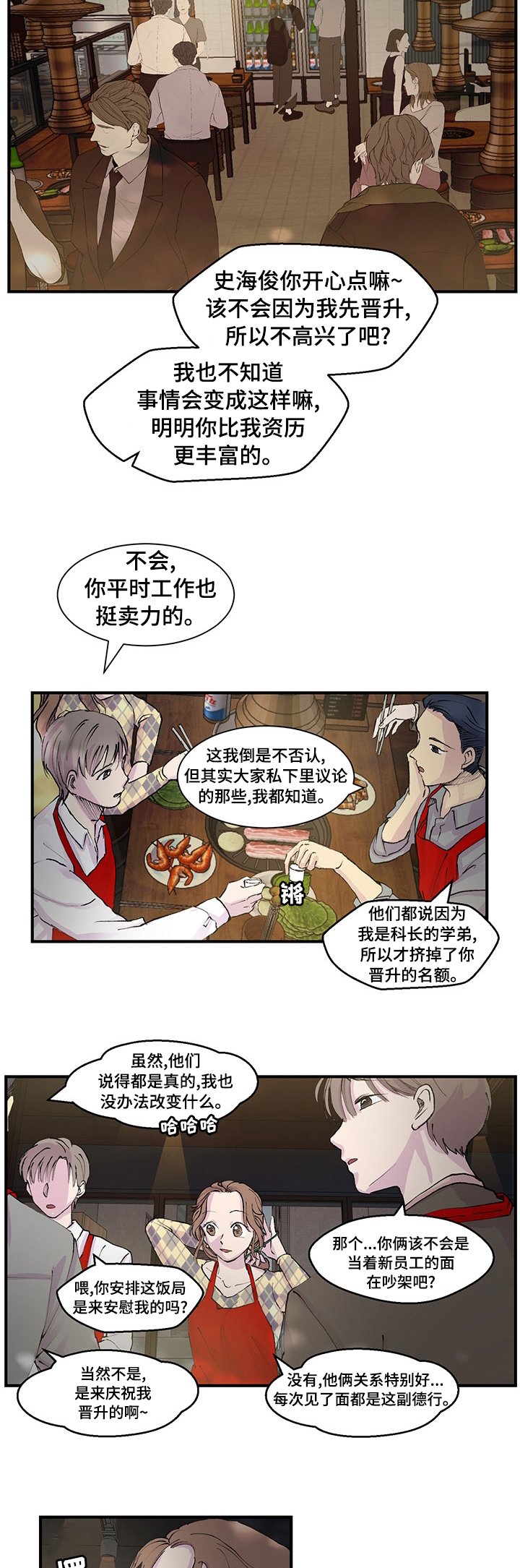 第23章：毫无兴趣