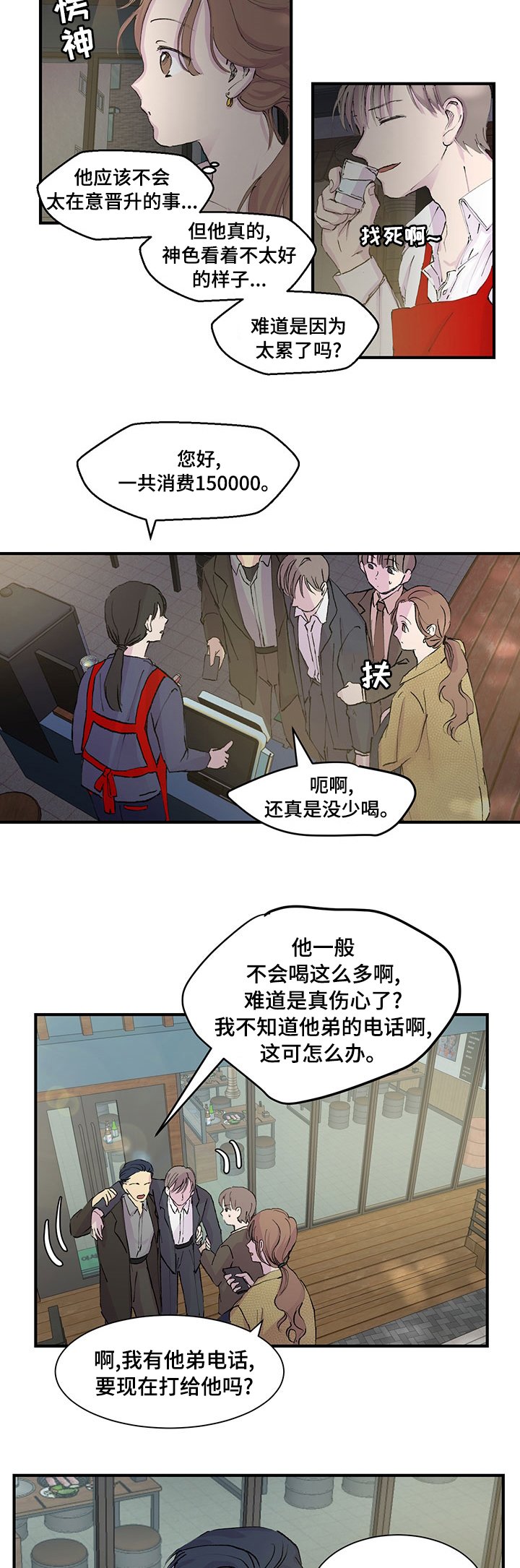 第23章：毫无兴趣