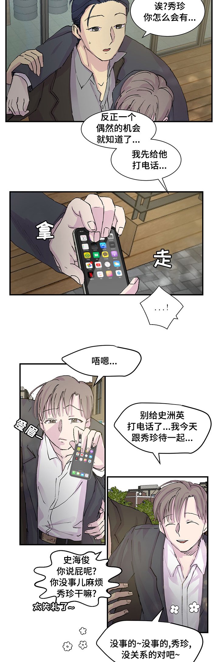 第23章：毫无兴趣
