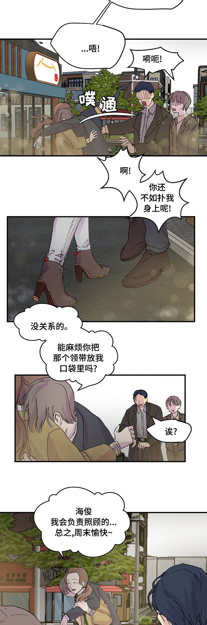 第23章：毫无兴趣