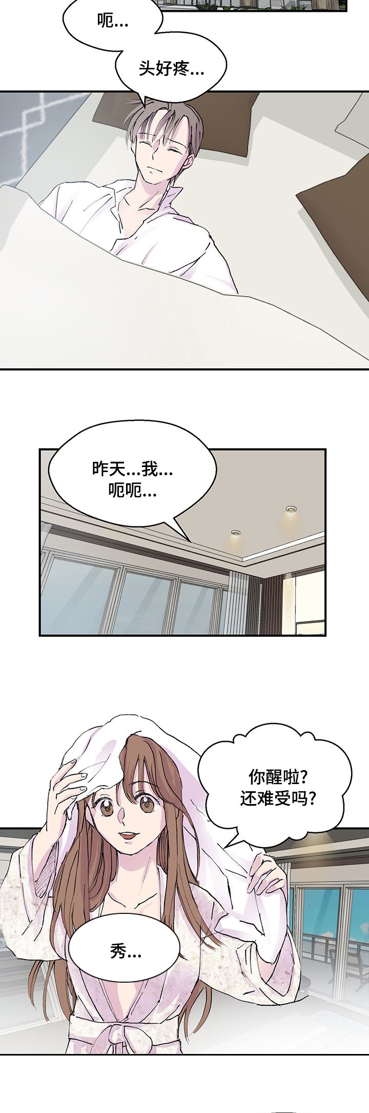 第23章：毫无兴趣