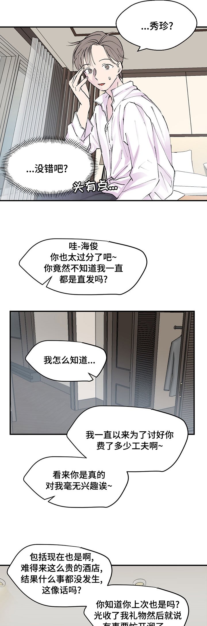 第23章：毫无兴趣