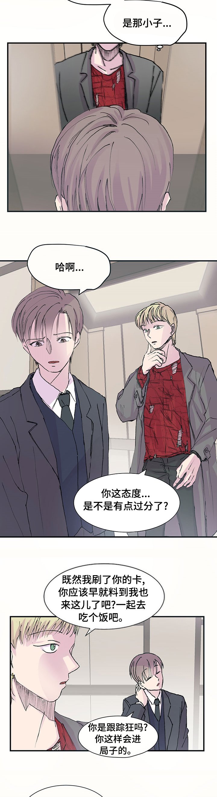 第24章：培养出来的