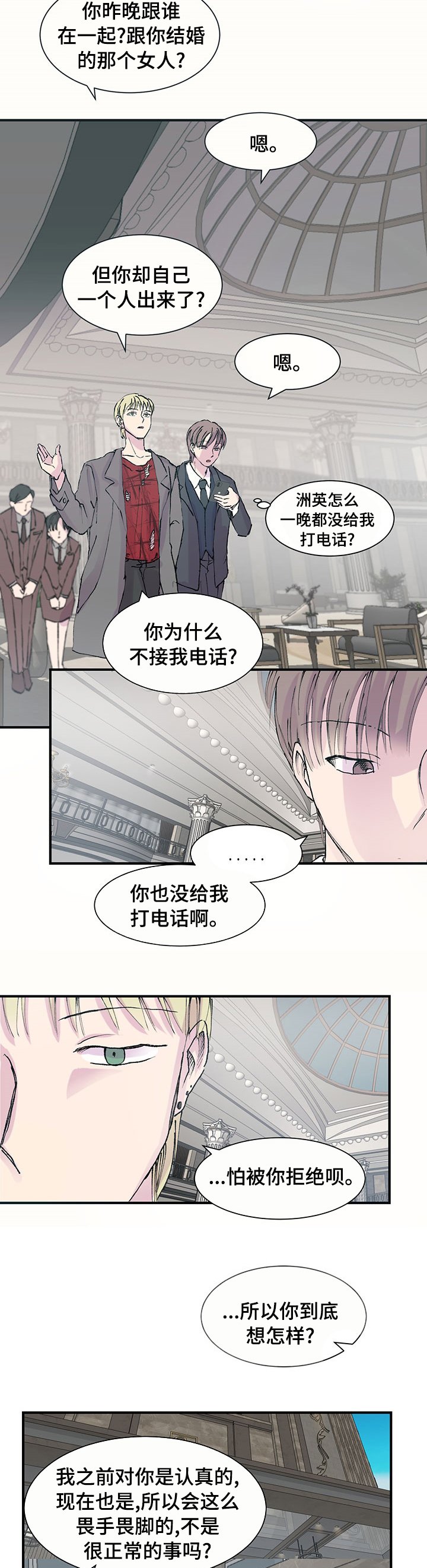 第24章：培养出来的